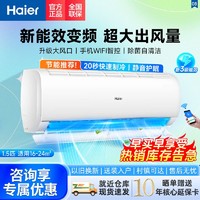 Haier 海尔 空调静悦大1.5匹家用变频冷暖壁挂式机节能省电自清洁35GW