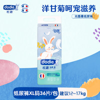 88VIP：​dodie 杜迪 dodie杜迪婴童纸尿裤光感柔S/M/L/XL尿不湿超薄透气男女通用