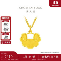 CHOW TAI FOOK 周大福 吉祥如意金锁黄金吊坠 3.2g EOF55