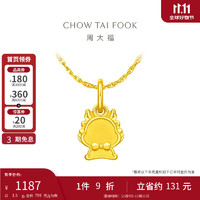 CHOW TAI FOOK 周大福 龙年生肖龙牌足金黄金吊坠 约1.5g EOF1080