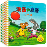 PLUS会员：《波西和皮普》（全套11册）