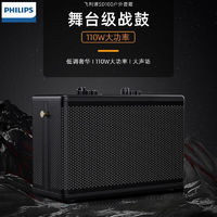 PHILIPS 飞利浦 舞台级战鼓！飞利浦SD100户外音响大功率蓝牙无线话筒K歌广场舞扩音器2024新款 黑色（带双无线麦克风）