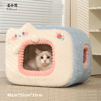 喵小元 冬天猫窝冬季保暖超级大猫窝宠物猫屋封闭式安全感猫咪房子