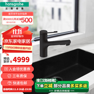 hansgrohe 汉斯格雅 柏墨斯石槽厨房抽拉龙头水槽套组 至尊黑石槽+摩登黑哲怡思龙头