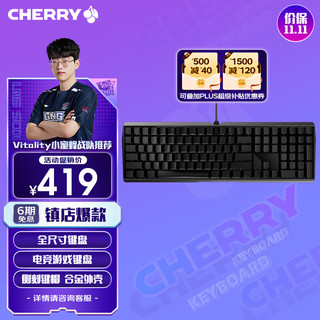 CHERRY 樱桃 MX3.0S机械键盘 游戏键盘 电竞键盘  侧刻键帽 合金外壳 樱桃无钢结构 黑色茶轴