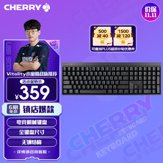 CHERRY 樱桃 MX BOARD 2.0S 109键 有线机械键盘 黑色 Cherry红轴 无光