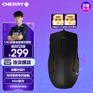 CHERRY 樱桃 MC 3.1 有线鼠标 5000DPI RGB 黑色