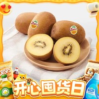 Zespri 佳沛 新西兰金奇异果 特大果 单果123-135g 12个