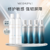 MedSPA 美帕 维生素B5修护喷雾（300ml*2+150ml*4）厚脸皮舒缓敏感爽肤水