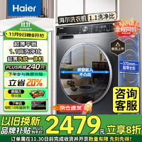 Haier 海尔 EG100HBD59S 超薄直驱洗烘一体机 10KG