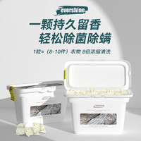 EVERSHINE 晴天大白 洗衣凝珠 45颗/袋