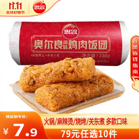 思念 奥尔良风味鸡肉饭团150g