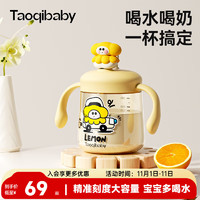 taoqibaby 淘气宝贝 儿童牛奶杯吸管杯带刻度ppsu材质宝宝喝水杯泡奶杯带手柄学饮杯