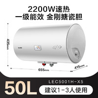 Haier 海尔 Leader电热水器小型家用租房洗澡一级能效节能速热50升60升X5