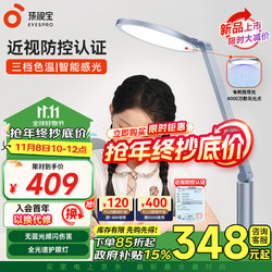 EYESPRO 孩视宝 OH13-V 国AA级LED护眼灯 星空灰