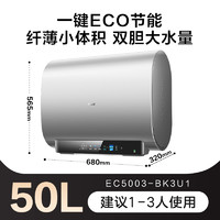 Haier 海尔 魔盒免更换镁棒双胆短巧电热水器家用卫生间洗澡一级60升BK3