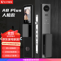 Uodi Smart 优点智能 全自动密码锁智能锁指纹锁可视通话猫眼电子锁防盗门锁A8 A8升级版人脸识别款