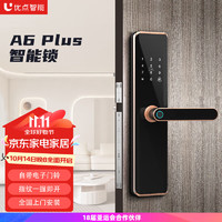 Uodi Smart 优点智能 防盗门电子智能门锁A6PLUS