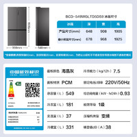 Leader 海尔leader549L升十字双对开四门一级能效家用无霜冰箱旗舰店正品