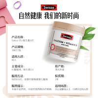 Swisse 斯维诗 迷你钙柠檬酸钙孕妇中老年钙维生素300粒/瓶