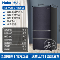 Haier 海尔 461升法式多门四开门零嵌入风冷母婴电冰箱