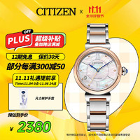 移动端、京东百亿补贴：CITIZEN 西铁城 女士光动能手表 EM1074-82D 30mm