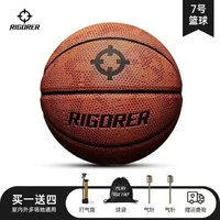 RIGORER 准者 7号篮球 Z321220014（赠四件套）