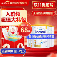 Aptamil 爱他美 澳洲爱他美白金新西兰澳爱婴幼奶粉 3段6罐效期26年7月