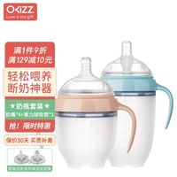 okizz 全硅胶婴儿奶瓶新生儿断奶神器宝宝奶瓶防胀气带吸管重力球带手柄 硅