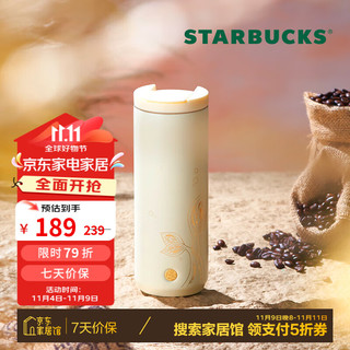 STARBUCKS 星巴克 杯子 经典系列保温吸管杯 大容量男女士送礼 白金色款不锈钢保温杯 473ml