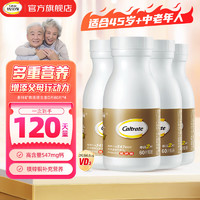 Caltrate 钙尔奇 中老年钙镁锌铜维生素D片 60片*4瓶