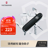 VICTORINOX 维氏 攀登者 多功能水果刀 折叠刀具 黑色