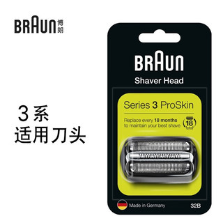 BRAUN 博朗 3系列 32B 电动剃须刀刀头 黑色