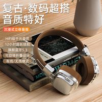  Shinco/新科 复古 头戴式无线蓝牙耳机
