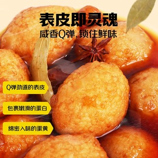 杨生记虎皮五香卤蛋30g*20只早餐休食零食夜宵泡面搭档