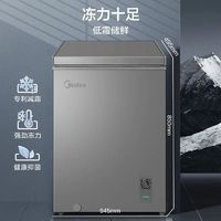 百亿补贴：Midea 美的 100L冰柜减霜家用商用冷柜冷藏冷冻保鲜柜小型节能省电电冰箱