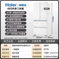 Haier 海尔 485L冰箱法式零嵌入594mm超薄大容量无霜官方