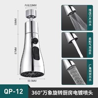 submarine 潜水艇 厨房水龙头起泡器万向水嘴延伸器家用洗菜盆龙头防溅头伴侣