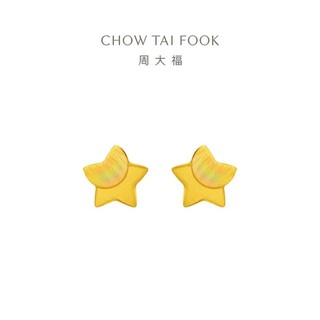 CHOW TAI FOOK 周大福 星月灿烂足金黄金耳钉 1.25g EOF58