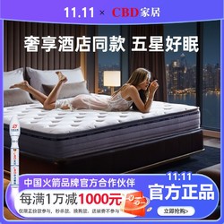 CBD FURNITURE CBD家居 乳胶床垫静音独立弹簧席梦思床垫五星级酒店原装床垫银河