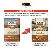 ACANA 爱肯拿 牧场草原盛宴鸡肉无谷幼猫成猫进口全价群阶段猫粮