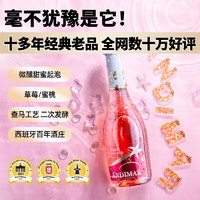 ANDIMAR 爱之湾 桃红 莫斯卡托 低醇甜起泡葡萄酒 750ml 单瓶装