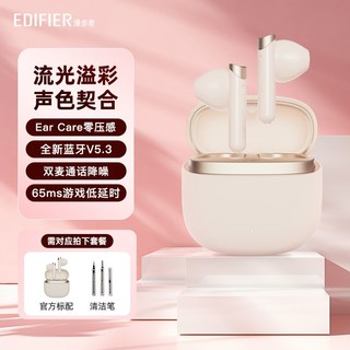 百亿补贴：EDIFIER 漫步者 Magic Air 半入耳式真无线动圈降噪蓝牙耳机