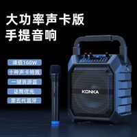 KONKA 康佳 户外音响商用店铺广场舞大功率便携高音质大音量蓝牙音箱