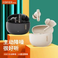 百亿补贴：EDIFIER 漫步者 Z3 Pro真无线蓝牙耳机主动降噪长续航音乐耳机游戏手机耳机