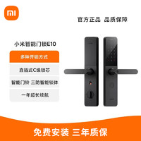 百亿补贴：Xiaomi 小米 智能门锁e10指纹密码NFC家用防盗门通用电子锁智能门铃防盗