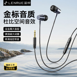 LEnRuE 蓝悦 耳机有线入耳式数字typec接口3.5圆孔适用华为小米oppo苹果15ipad