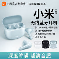 百亿补贴：Xiaomi 小米 Redmi Buds 6青春版真无线蓝牙耳机红米原装适用华为苹果手机