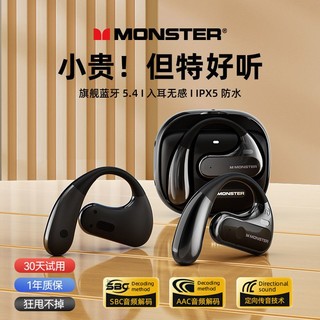 百亿补贴：MONSTER 魔声 Open Ear AC320骨传导概念挂耳式蓝牙耳机