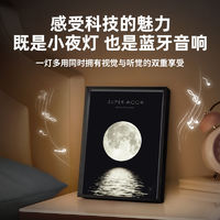 百亿补贴：奇联 H1星空灯光蓝牙音响氛围复古无线音箱生日礼物女生送男生壁画